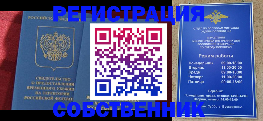 регистрация в Грязях